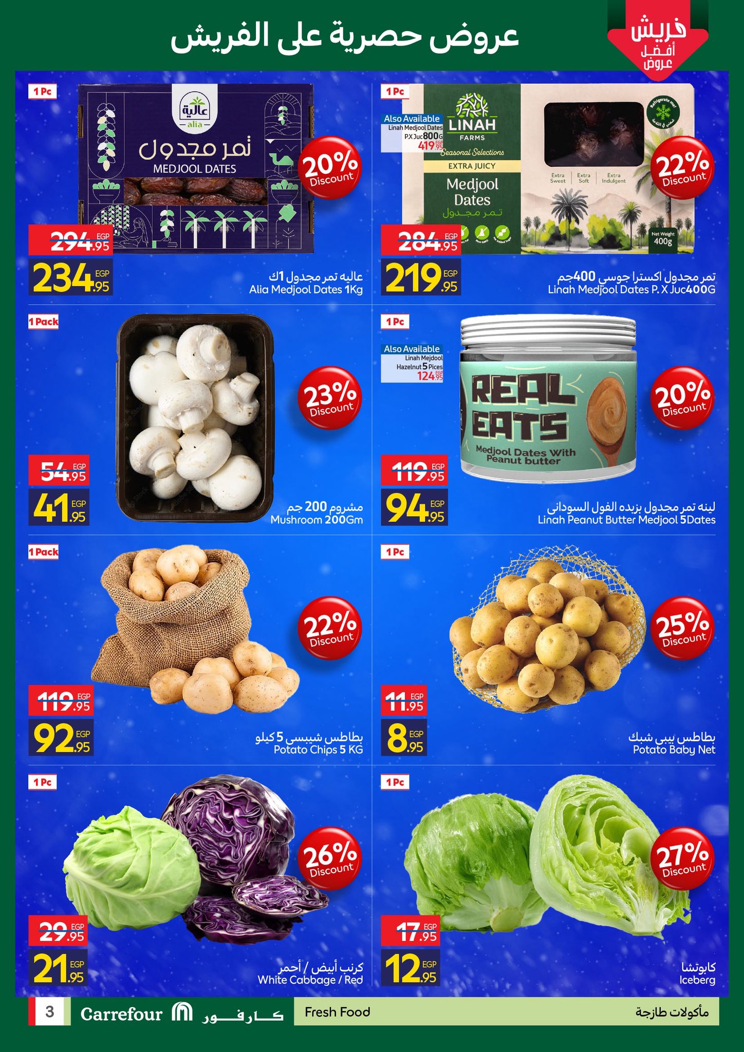 carrefour offers from 11dec to 15dec 2025 عروض كارفور من 11 ديسمبر حتى 15 ديسمبر 2025 صفحة رقم 2